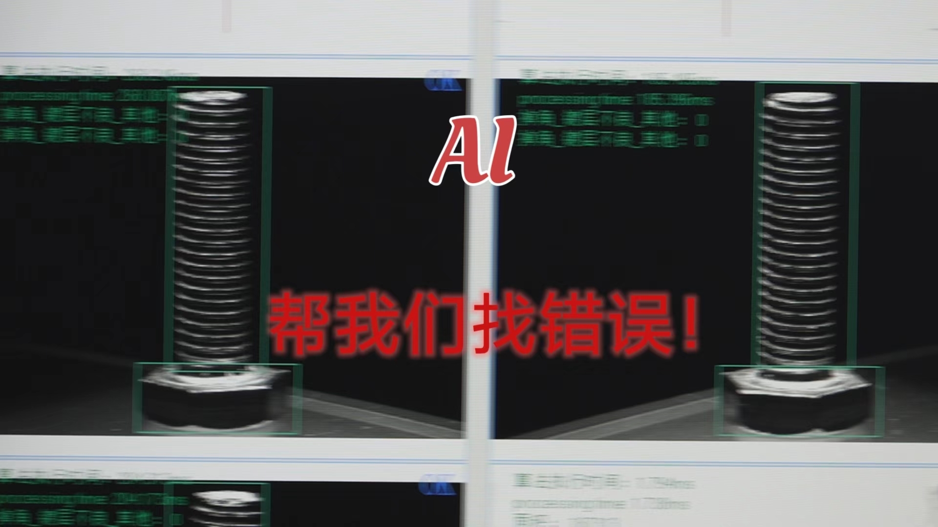 神奇!AI帮我们找错误!_北京时间