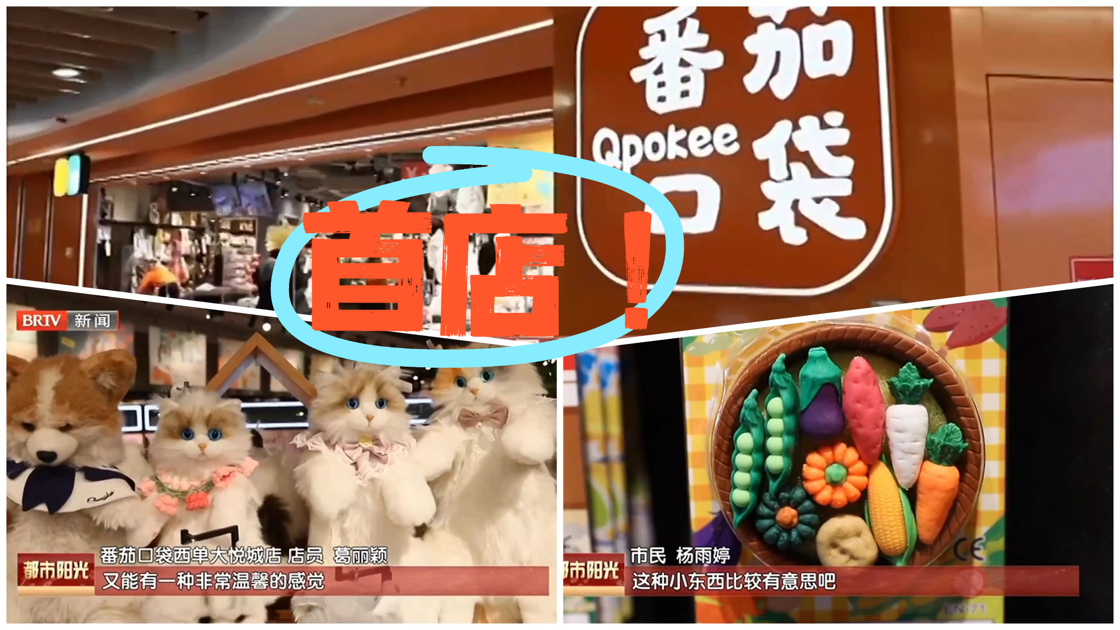 “西”有首店:文具变玩具 西单大悦城让新学期有趣有温度 “西”有首店:文具变玩具 西单大悦城让新学期有趣有温度