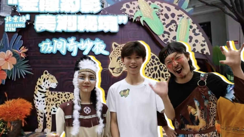坊间奇妙夜 带你闯入异域风情快乐秘境！