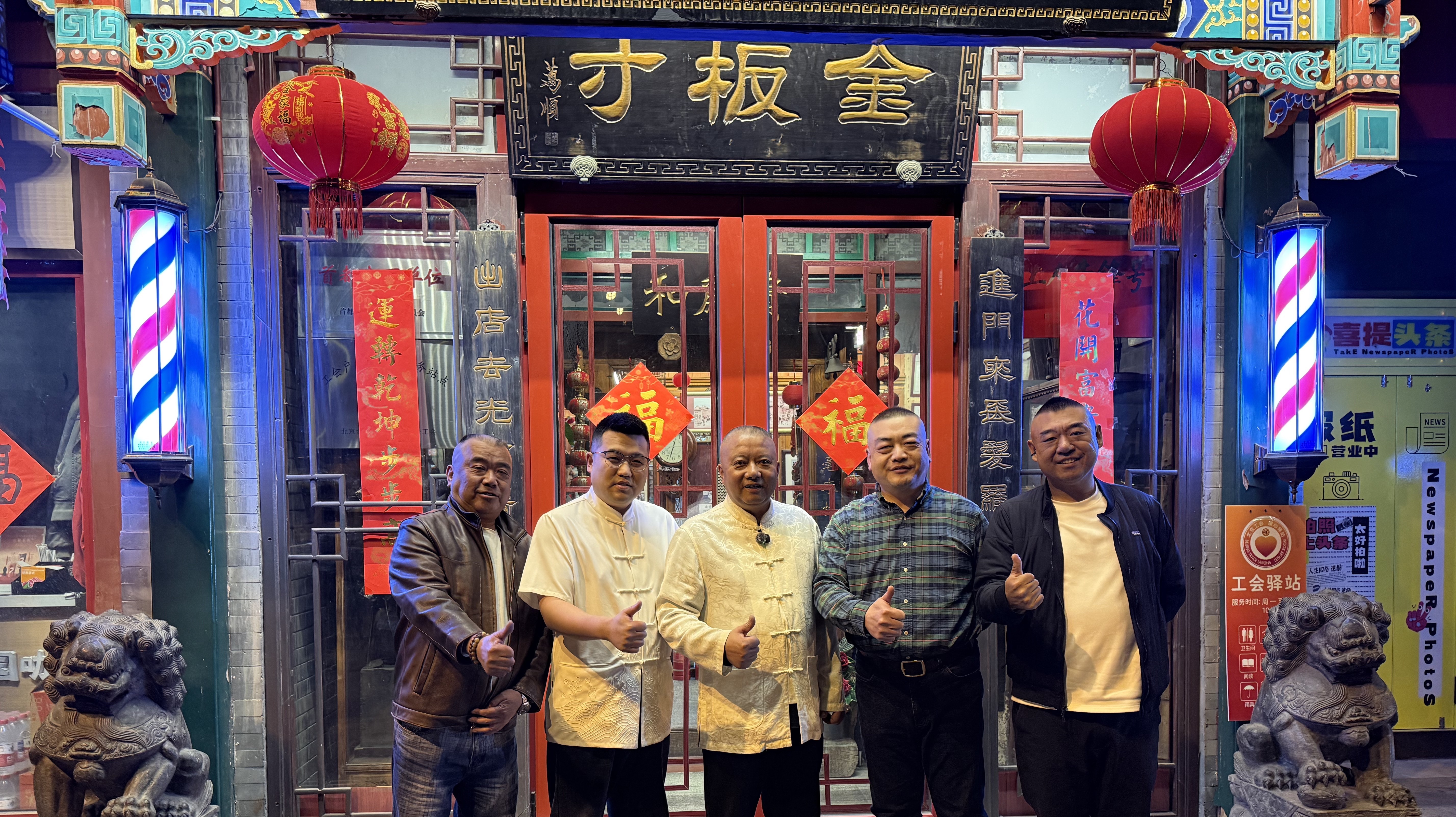 二月二龙抬头零点的金板寸是专属于三人的十年之约