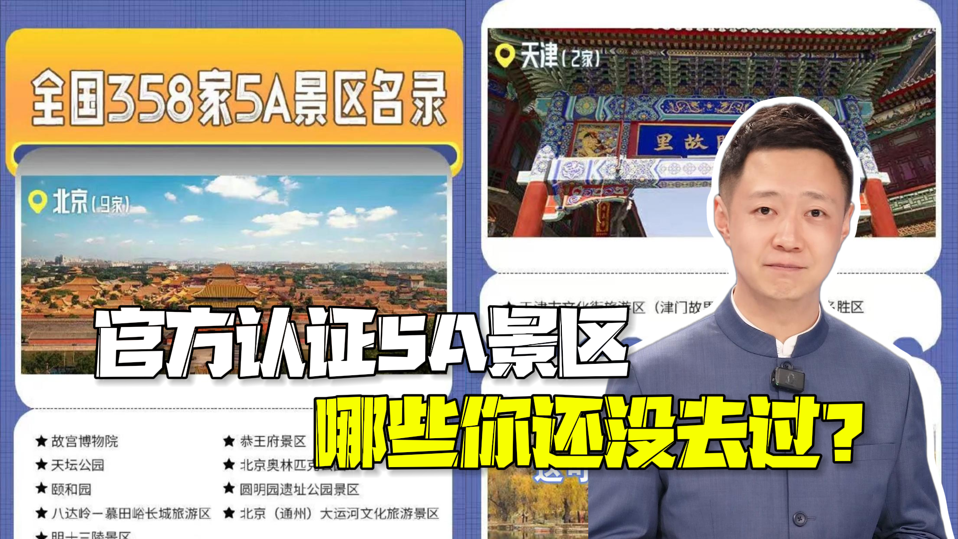 官方认证5A景区名单出炉 一起来重走徐霞客的丈量之路