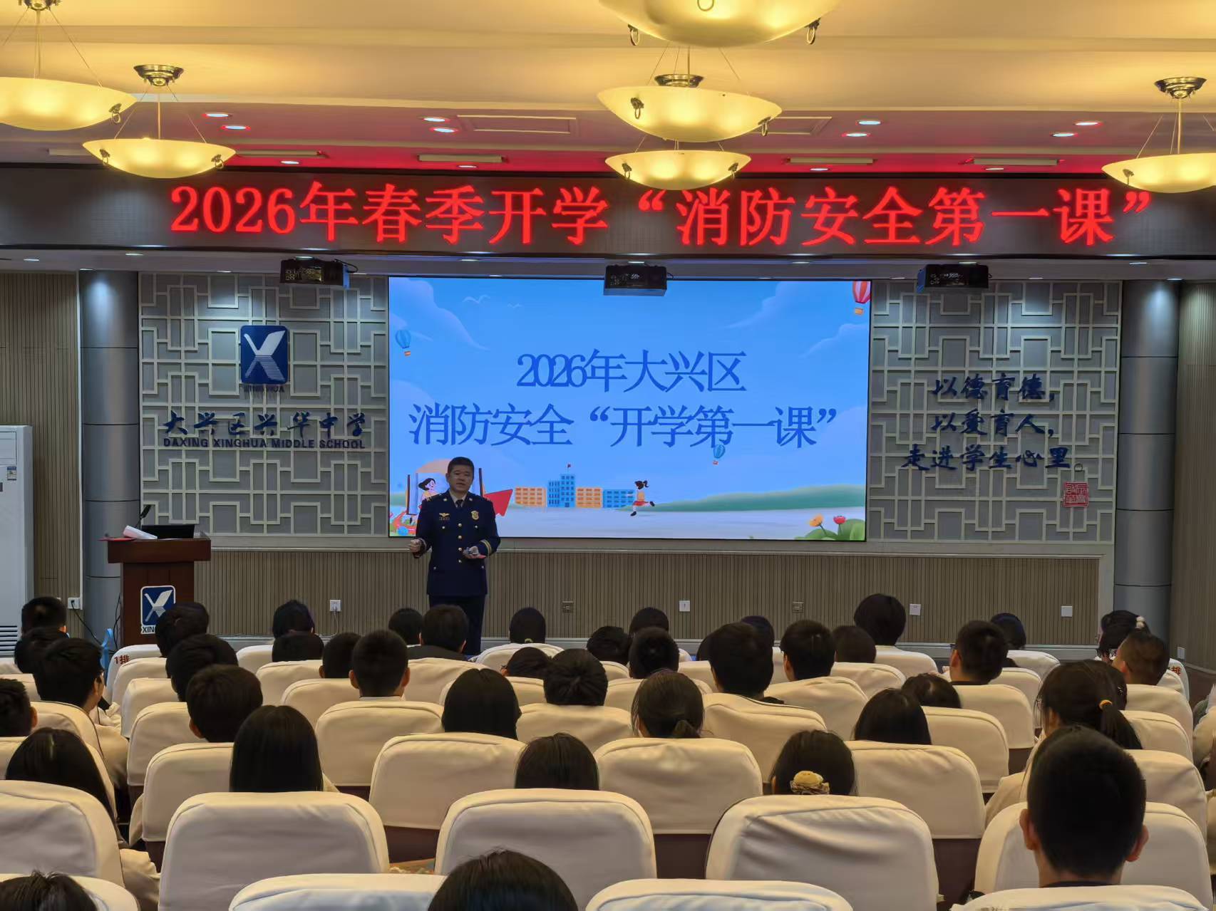 大兴消防解锁“安全技能包”点亮多彩“开学第一课” 大兴消防解锁“安全技能包”点亮多彩“开学第一课”