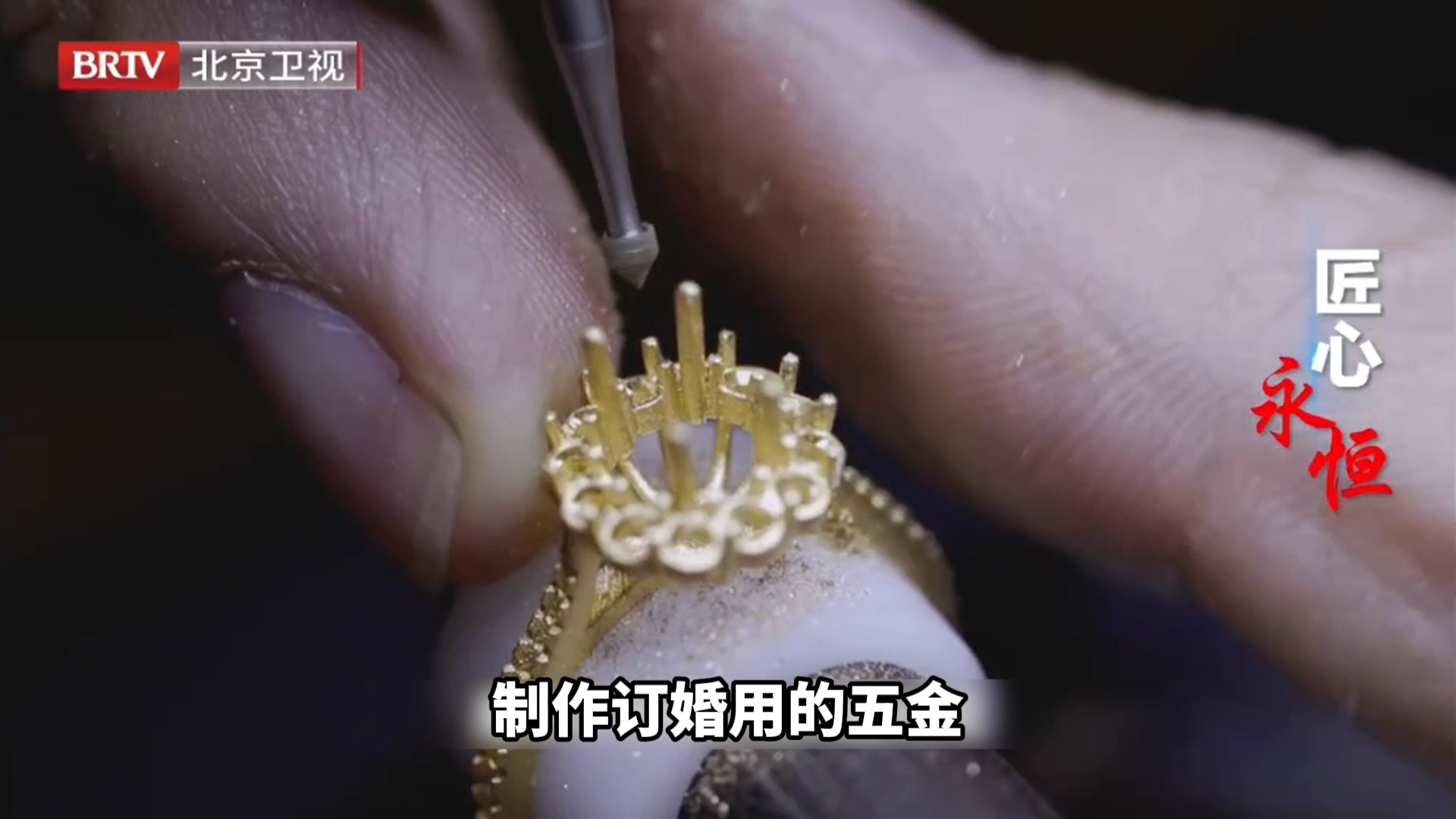 00后珠宝加工教师为未婚妻手作五金