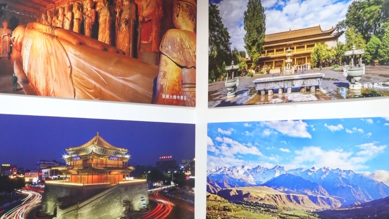 北京·张掖文化旅游宣传周文旅推介会举行