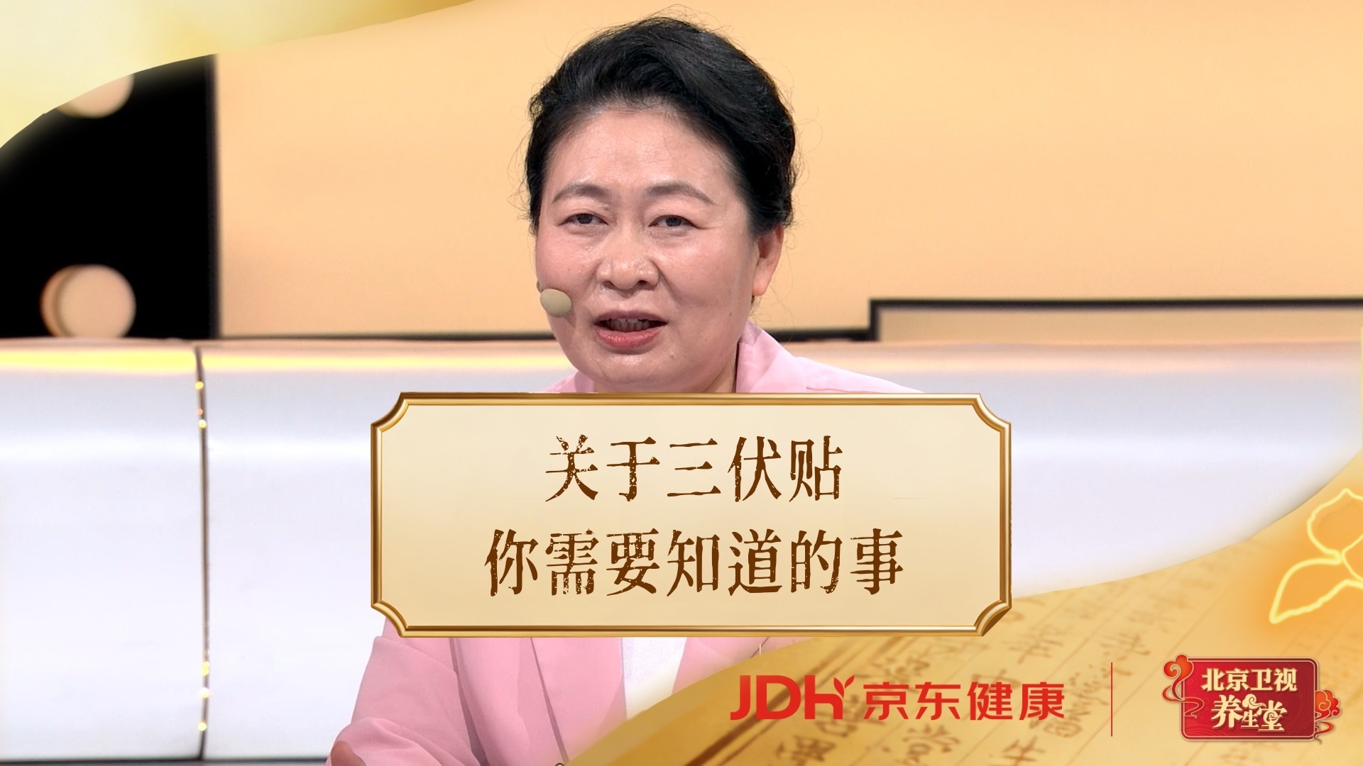 关于三伏贴，你需要知道的事！