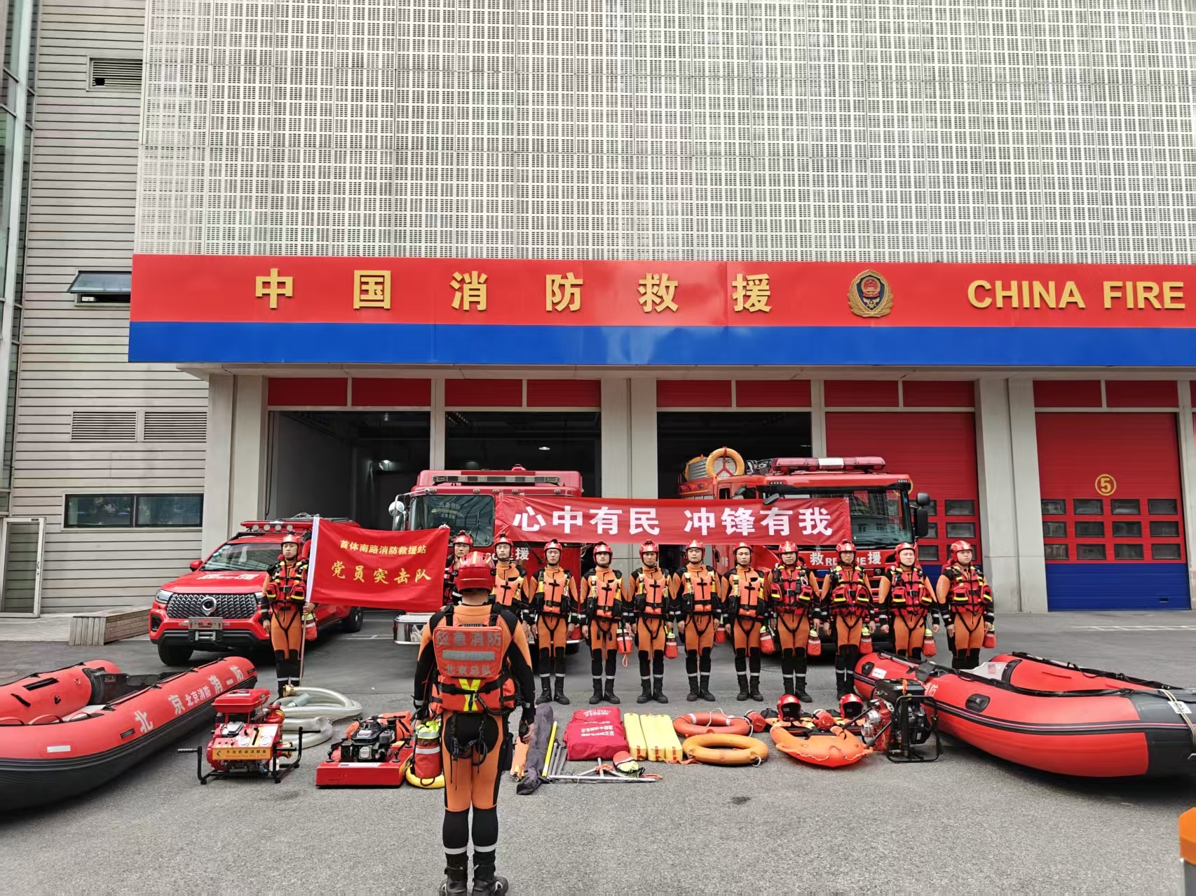 全要素实战演练筑牢汛期安全防线海淀消防开展防汛抢险拉动大考