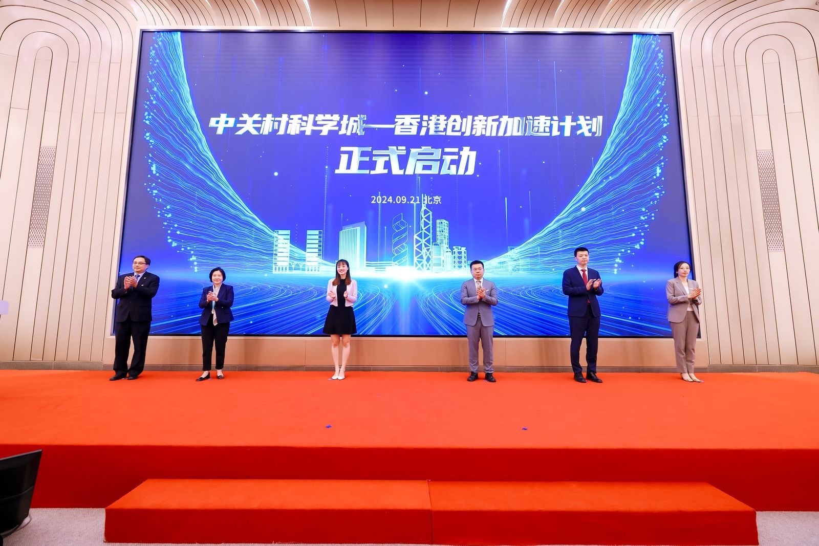 “海港”携手共谱新篇——第二十七届京港会海淀区专场活动举办