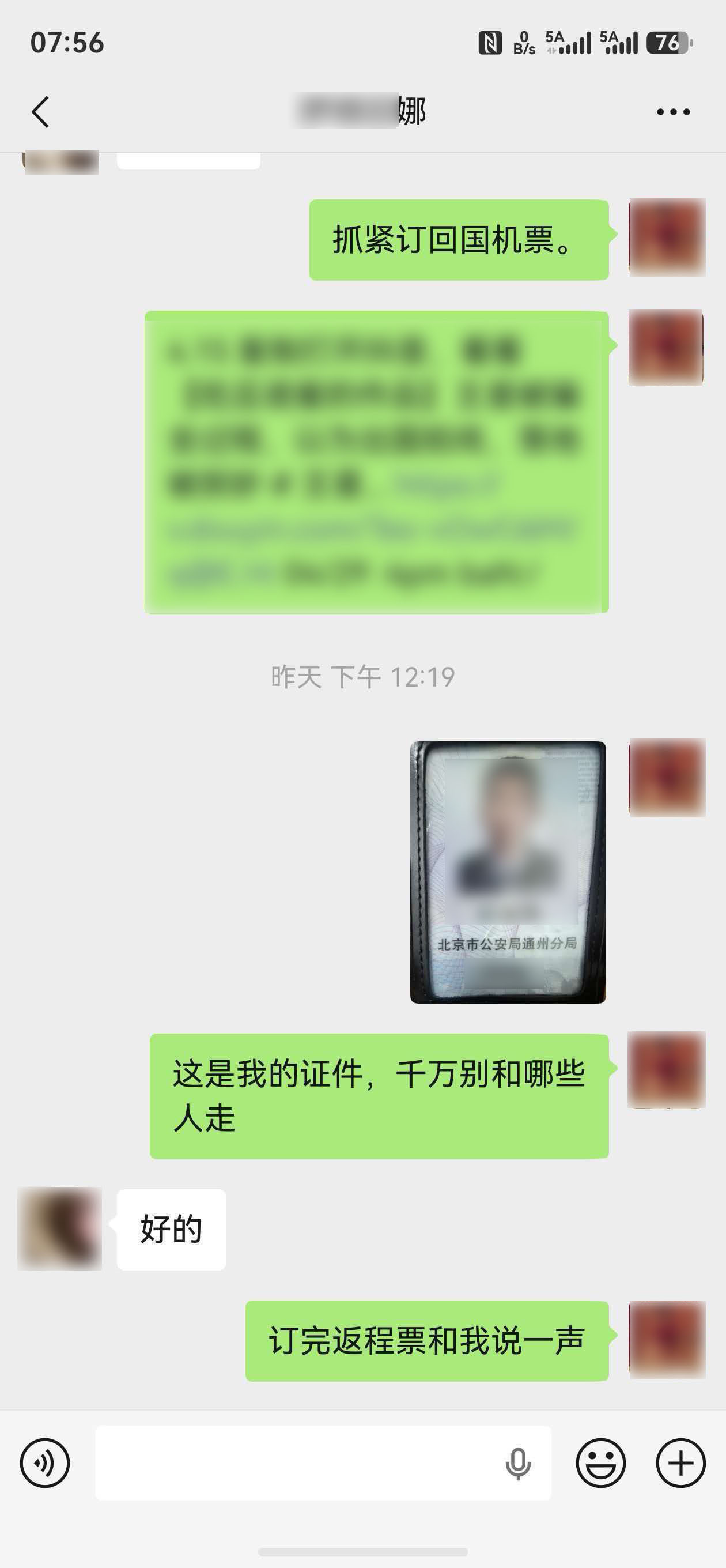 通州警方主动作为积极劝导成功劝返被骗女子 通州警方主动作为积极劝导成功劝返被骗女子