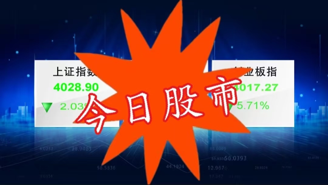 7月2日股市：海南板块强势 调整力度增强