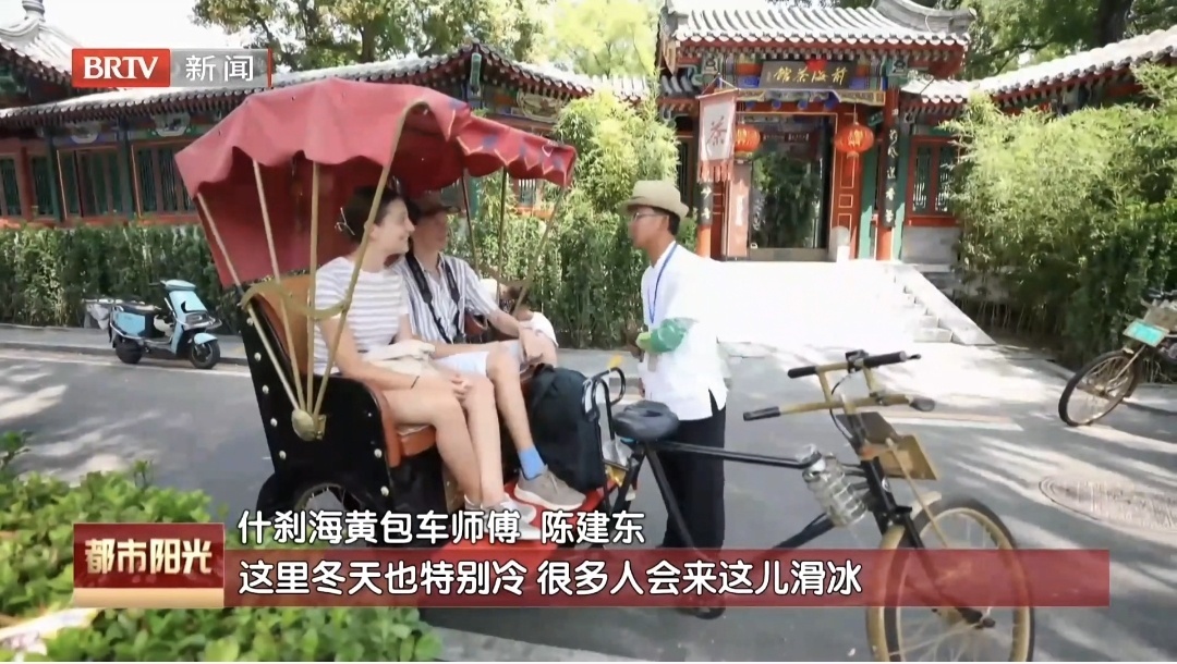 英语不地道,故事倍儿纯粹!什刹海车夫陈建东让世界听懂老北京 英语不地道,故事倍儿纯粹!什刹海车夫陈建东让世界听懂老北京