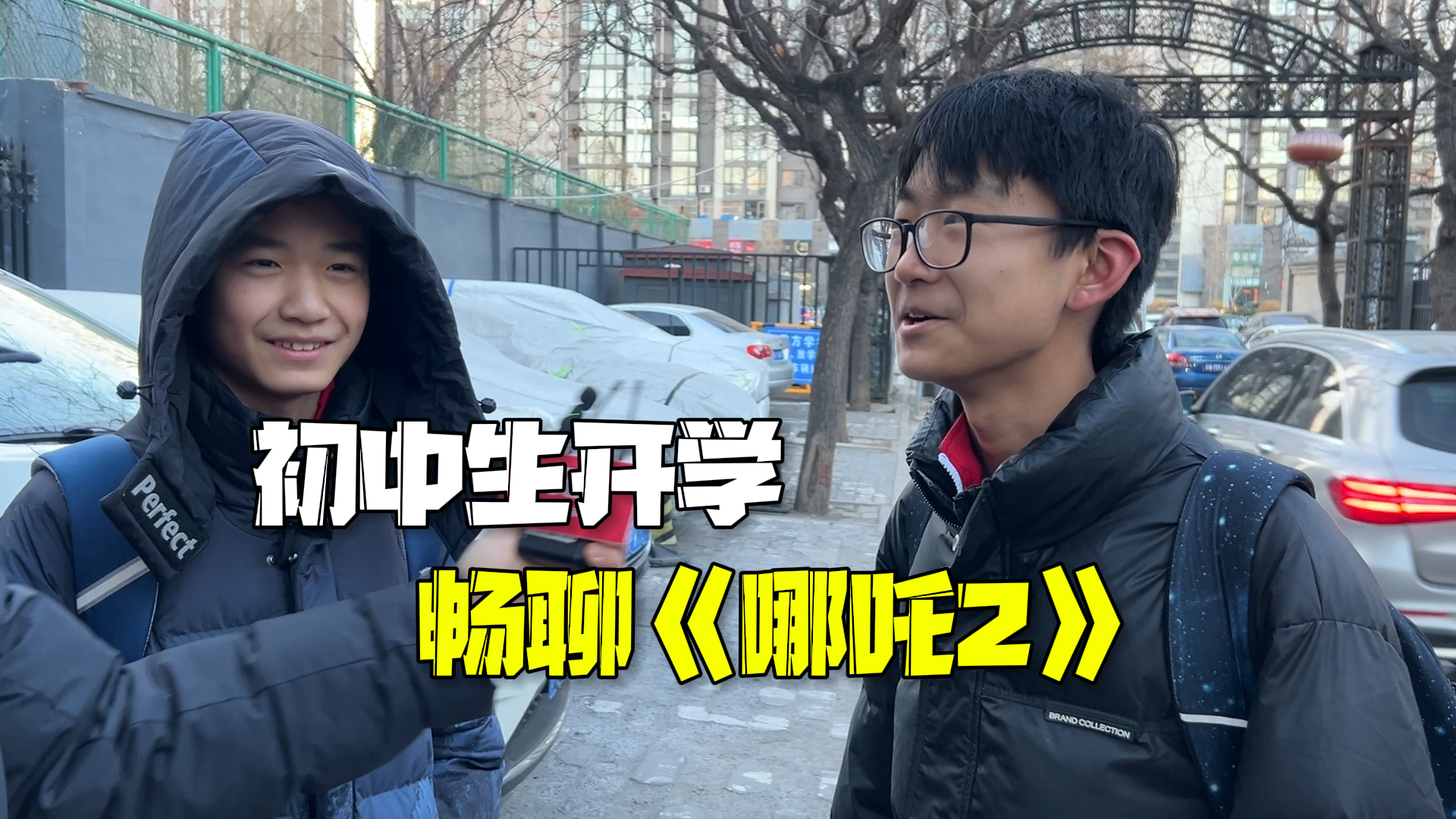 初中生开学畅聊哪吒2最喜欢申公豹：“人心的成见是一座大山”说的太好了！