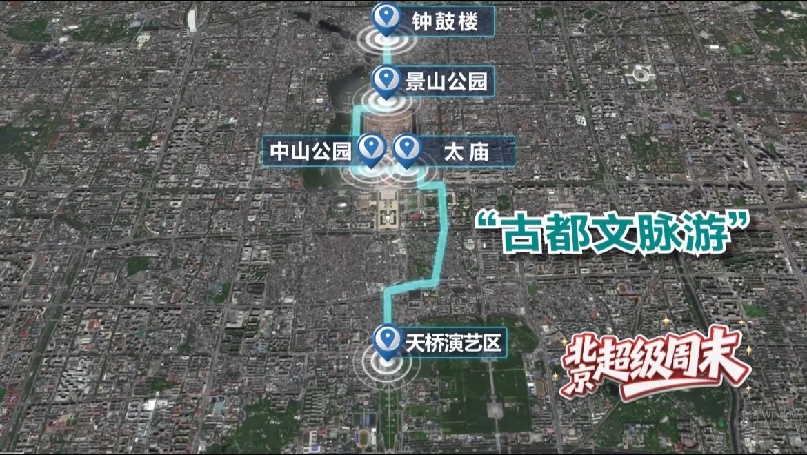 北京推出5条“跟着半马去旅行”主题游线路