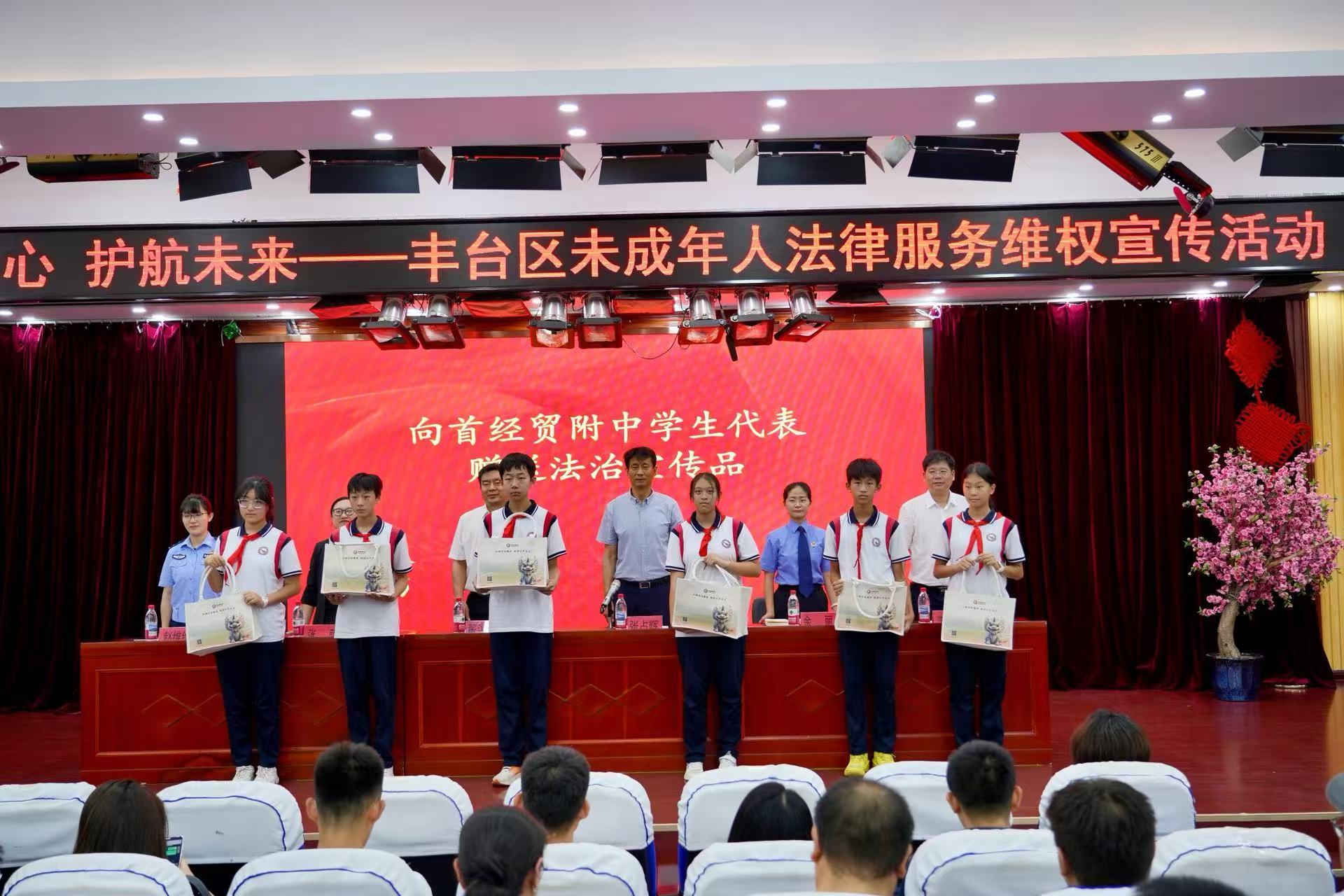 四轮发力 多维护航!丰台区升级未成年人保护模式 四轮发力 多维护航!丰台区升级未成年人保护模式