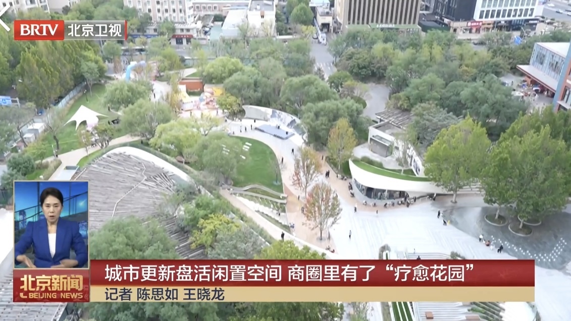 城市更新焕新商圈！朝阳大悦城“疗愈花园”全新开放
