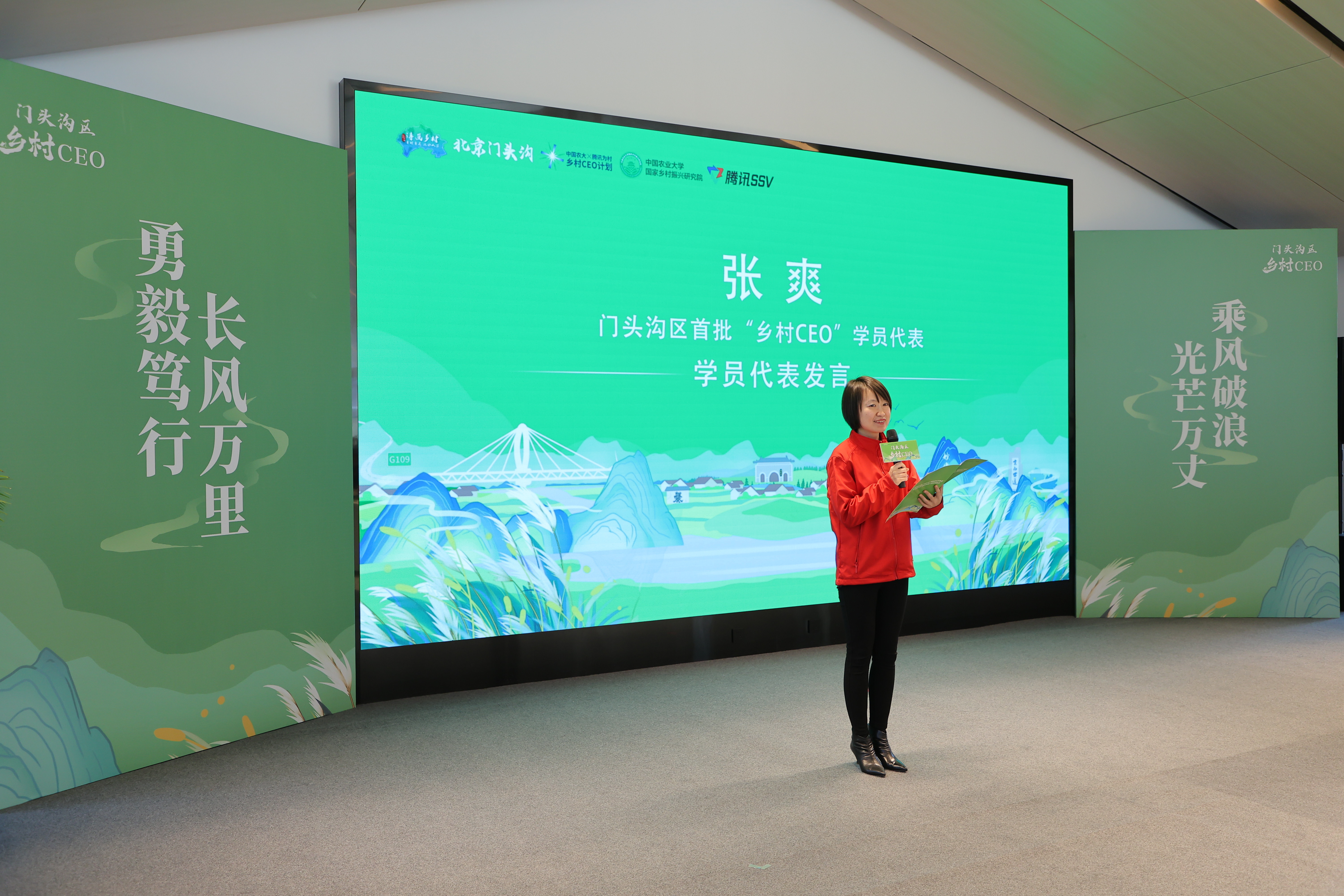 门头沟区首批“乡村CEO”训练营开学 门头沟区首批“乡村CEO”训练营开学