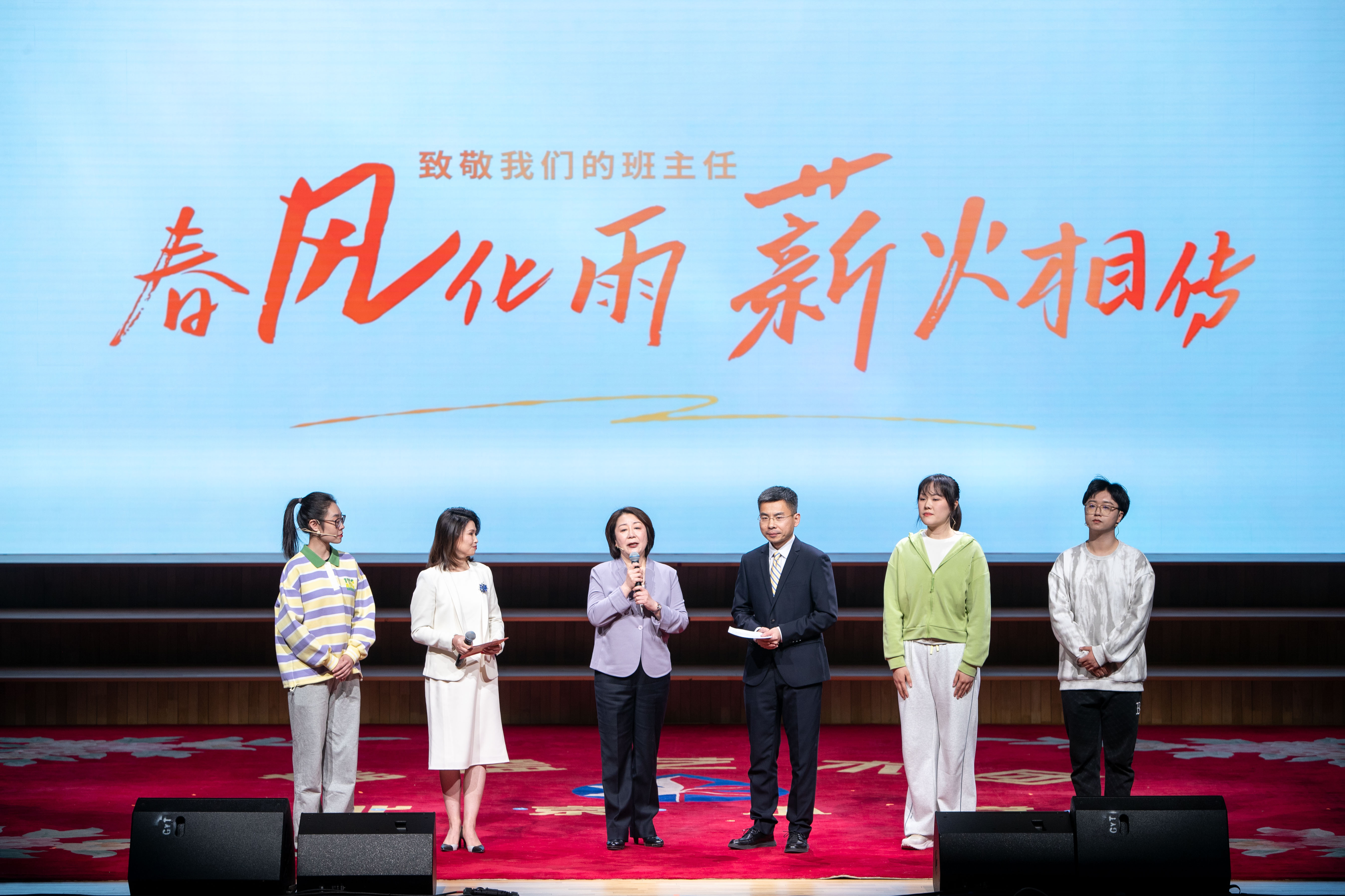 西城区第三届班主任节开幕 西城区第三届班主任节开幕