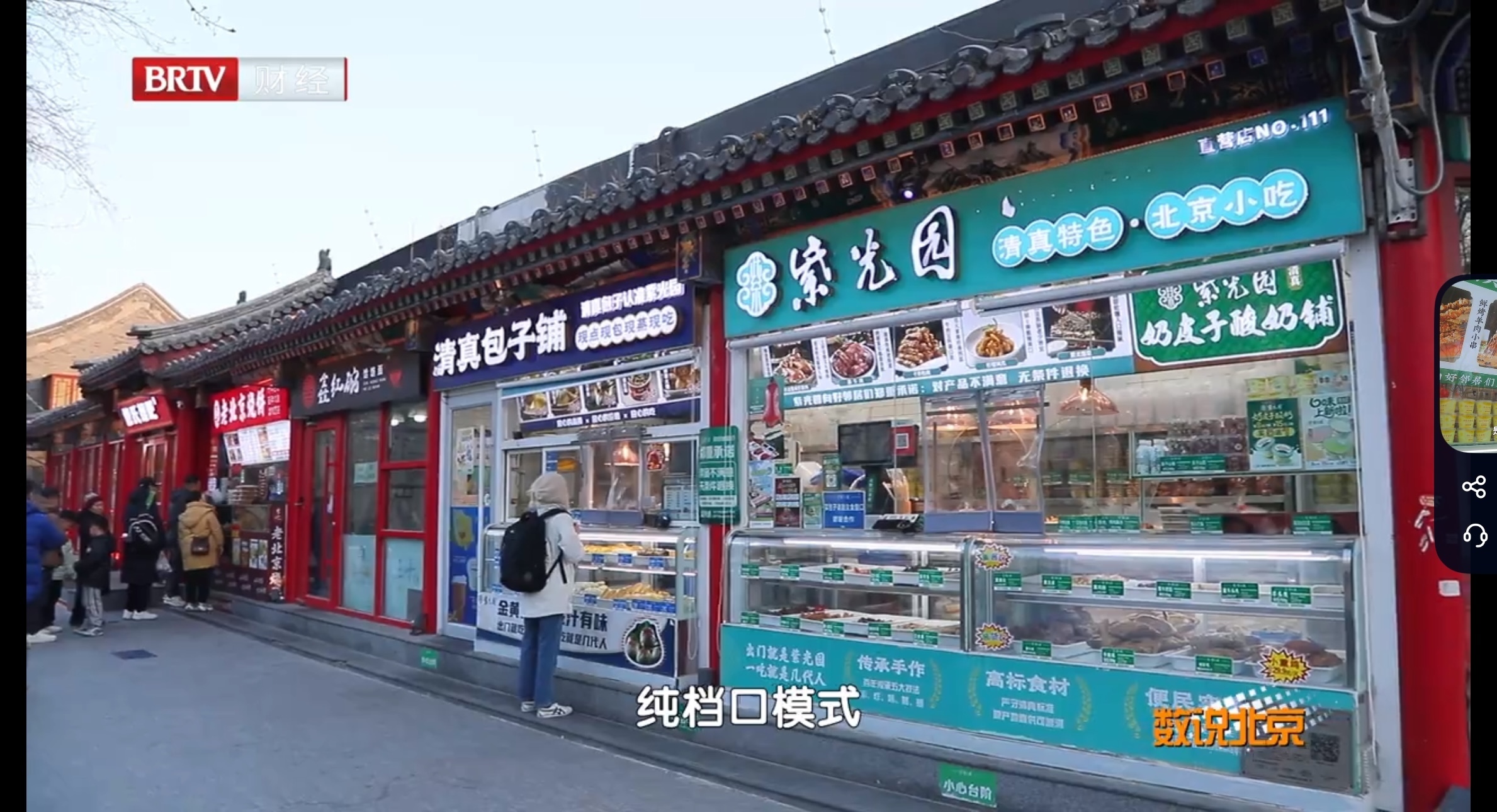 这家老字号餐饮适配不同消费需求采取两种经营模式