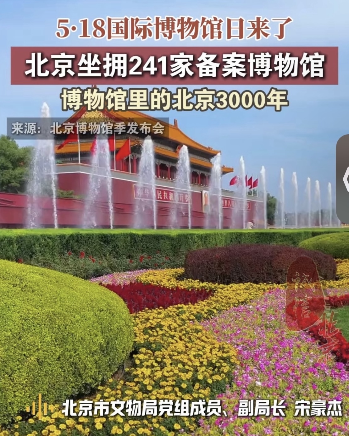 5·18国际博物馆日来了