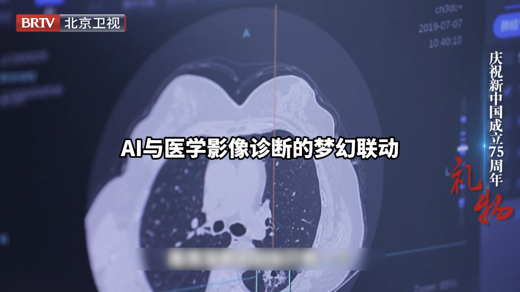 AI与医学影像诊断的梦幻联动!