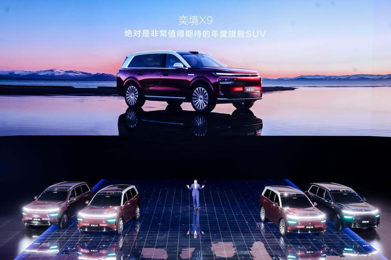 搭载华为乾崑首款旗舰SUV奕境X9华为乾崑技术大会全球首秀