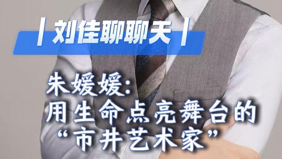 朱媛媛去世我们为何如此伤感