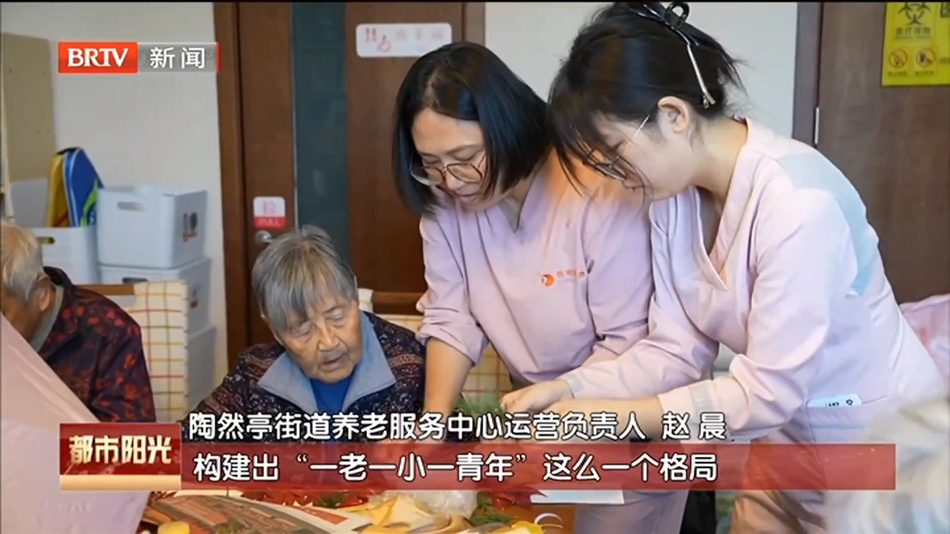 从“吃好”到“享老” 陶然亭街道养老服务中心串起辖区老人幸福晚年 从“吃好”到“享老” 陶然亭街道养老服务中心串起辖区老人幸福晚年