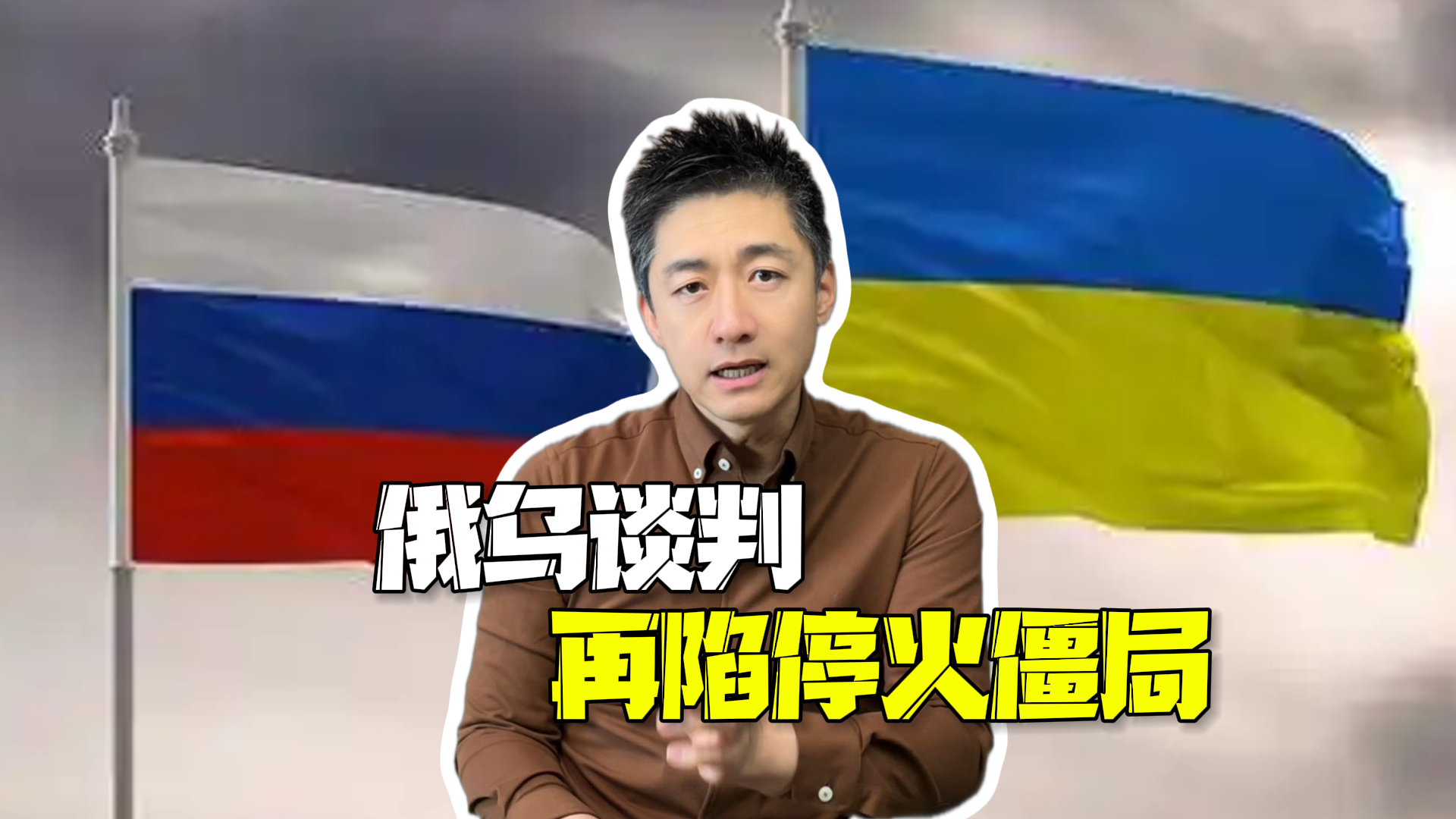 千名战俘交换难掩分歧：俄乌伊斯坦布尔谈判再陷停火僵局