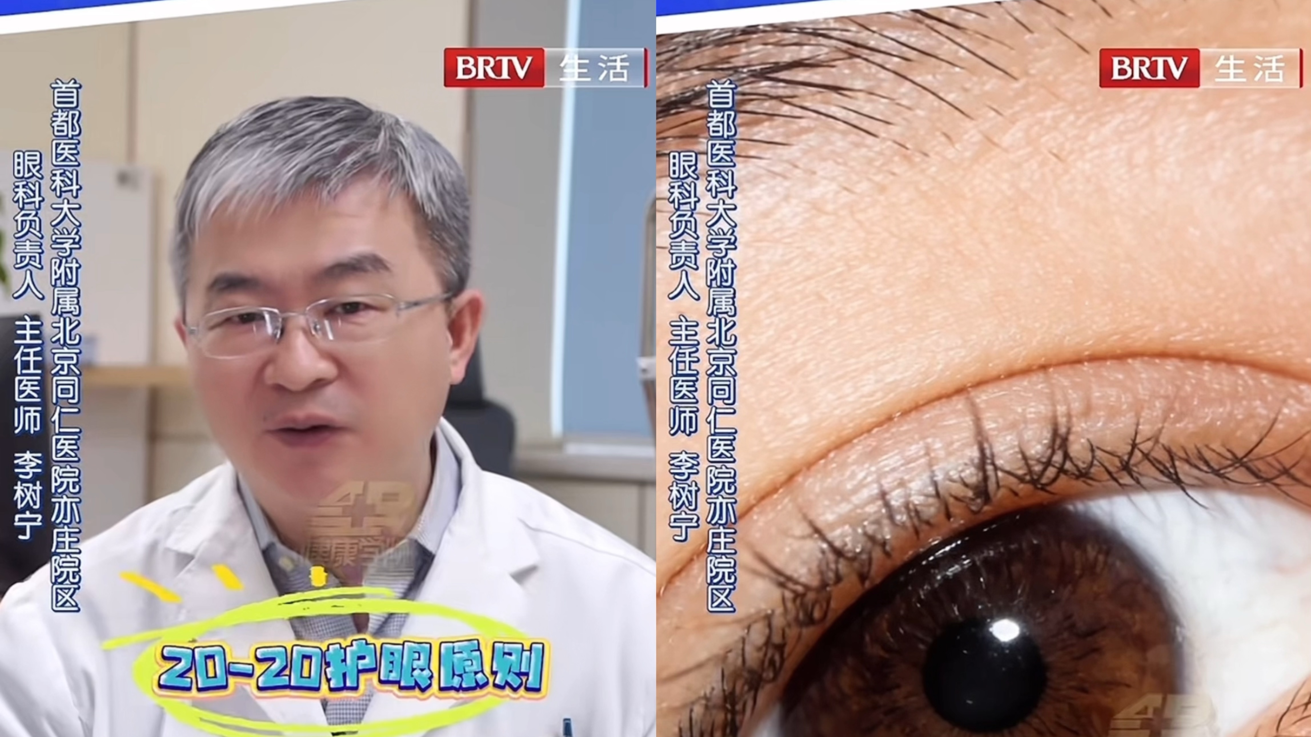 给正在看手机的你！教您20-20护眼原则