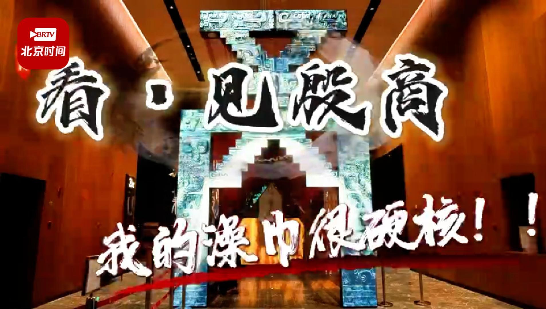 考古界梗王！3000 年前 