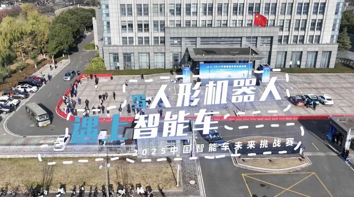 当人形机器人遇上智能车