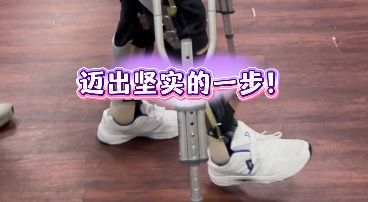 迈出坚实的一步！脑机接口助力截瘫患者前行