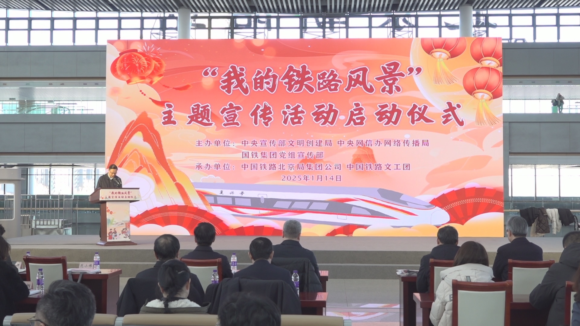 “我的铁路风景”主题宣传活动启动 晒晒回家路上流动的风景