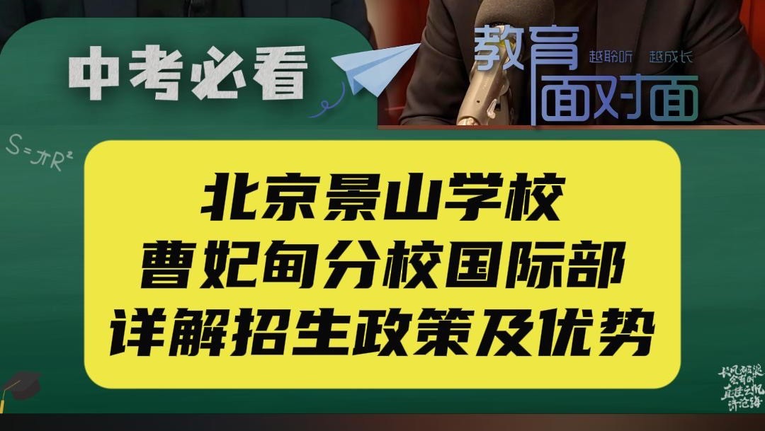 不限户口！学校采用“5+5”初高中一贯制，还有……