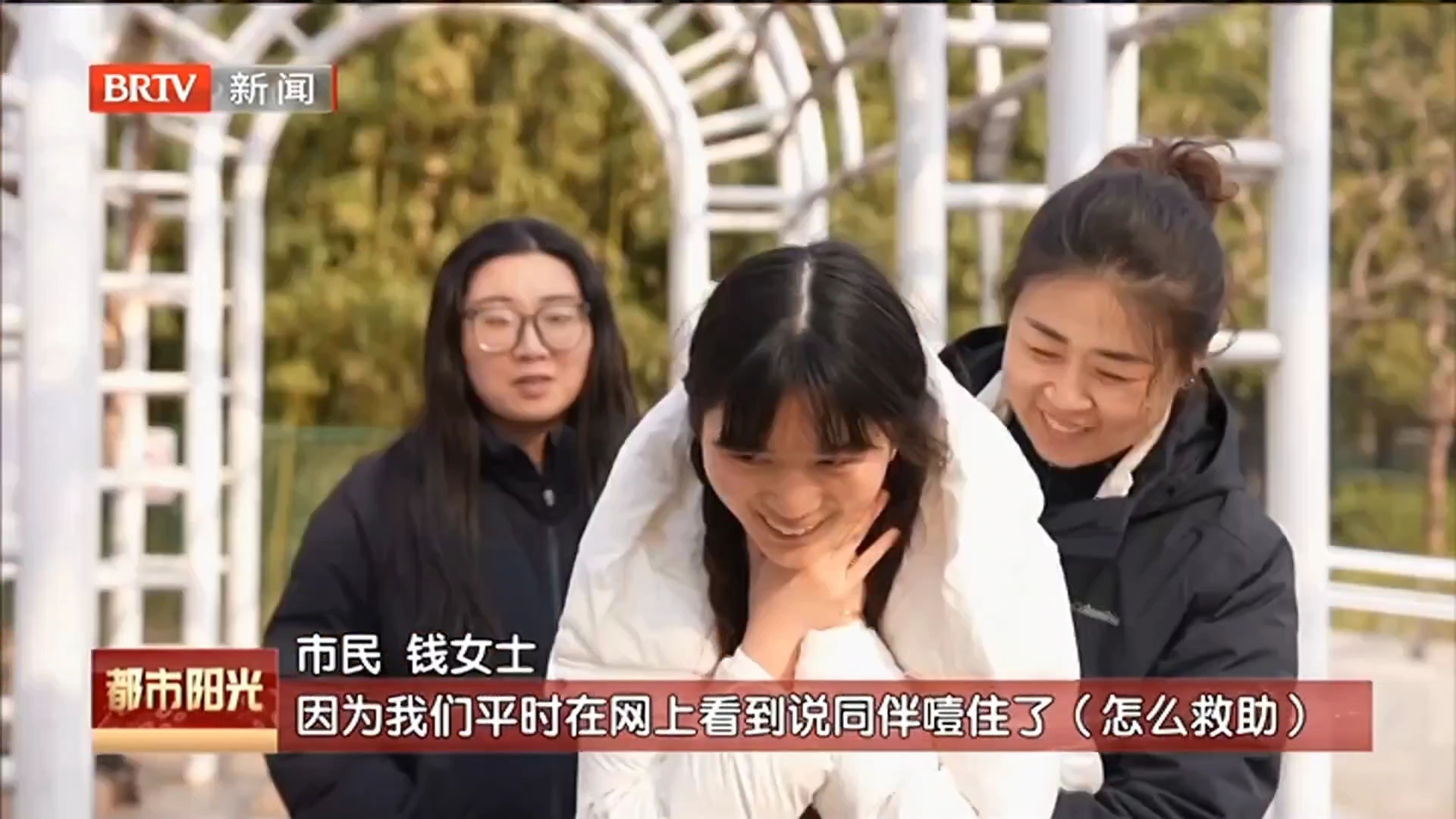 红十字“救”在身边 西城区德胜街道玫瑰公园变身科普课堂