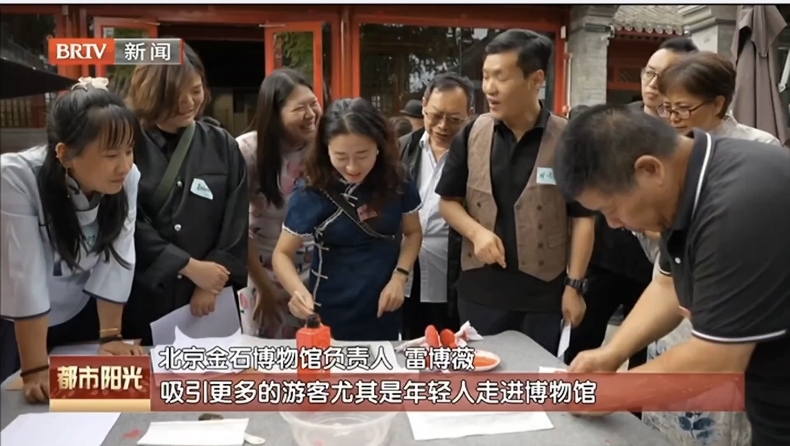 红色剧本杀《金石之声》在北京金石博物馆上演