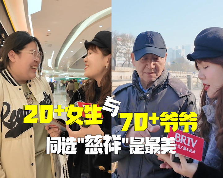 AI帮你画出心中最美女性 20+女生与70+爷爷竟同选
