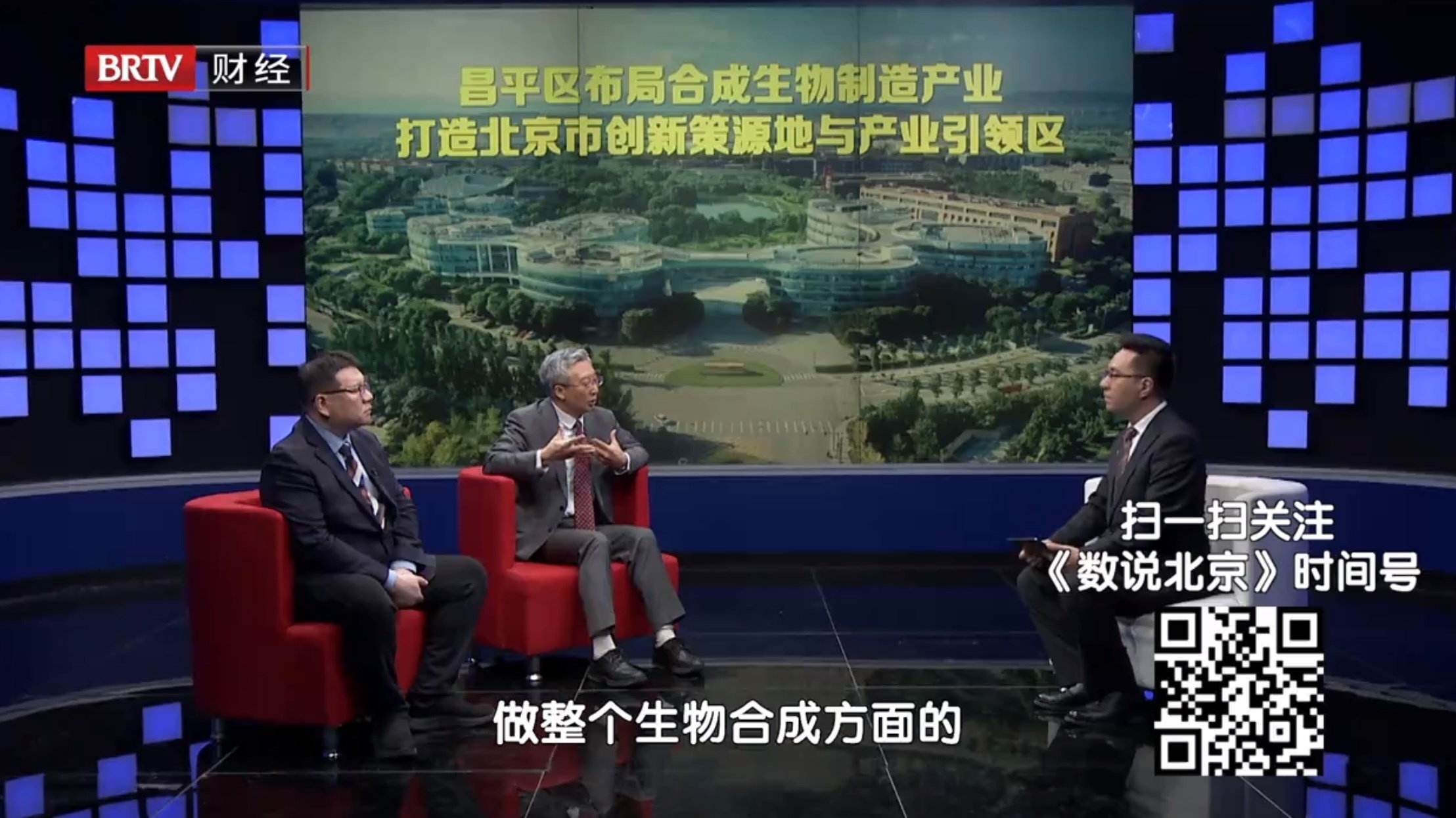 昌平未来科学城已形成创新技术和产业链值得推广