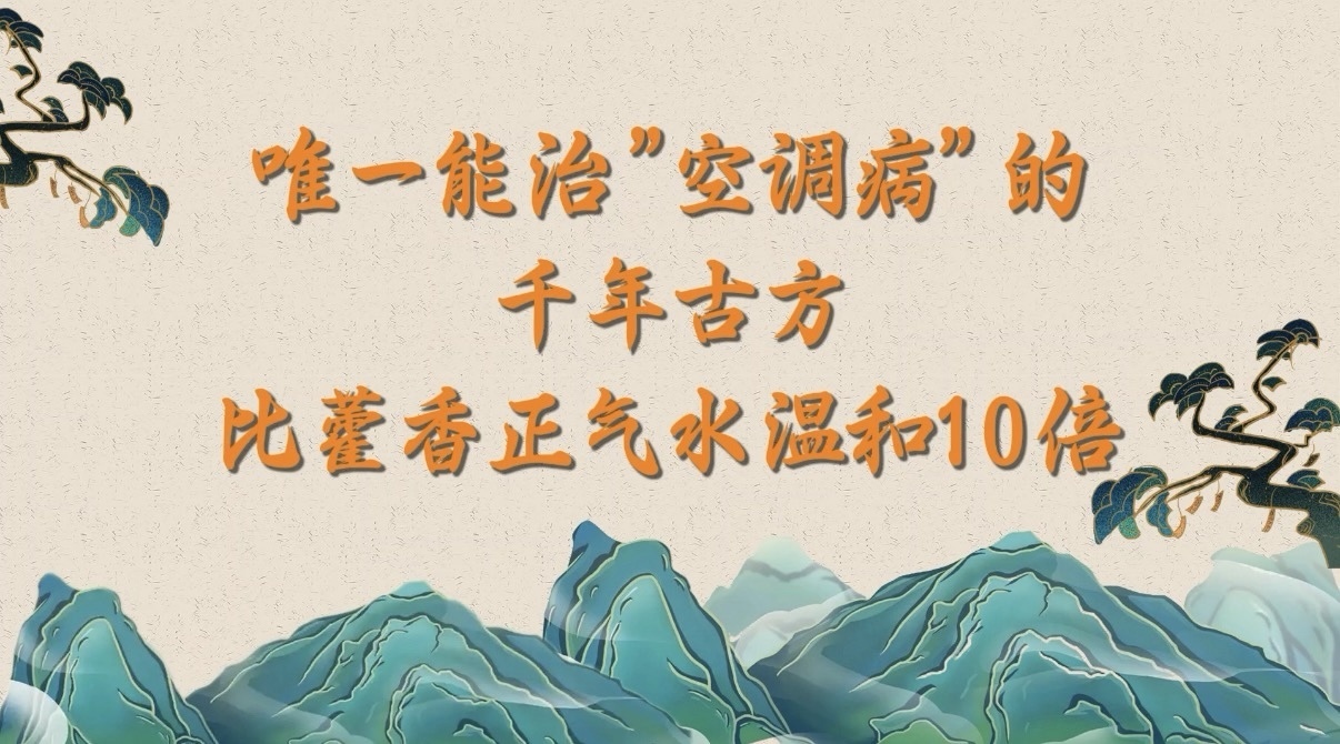 唯一能治 