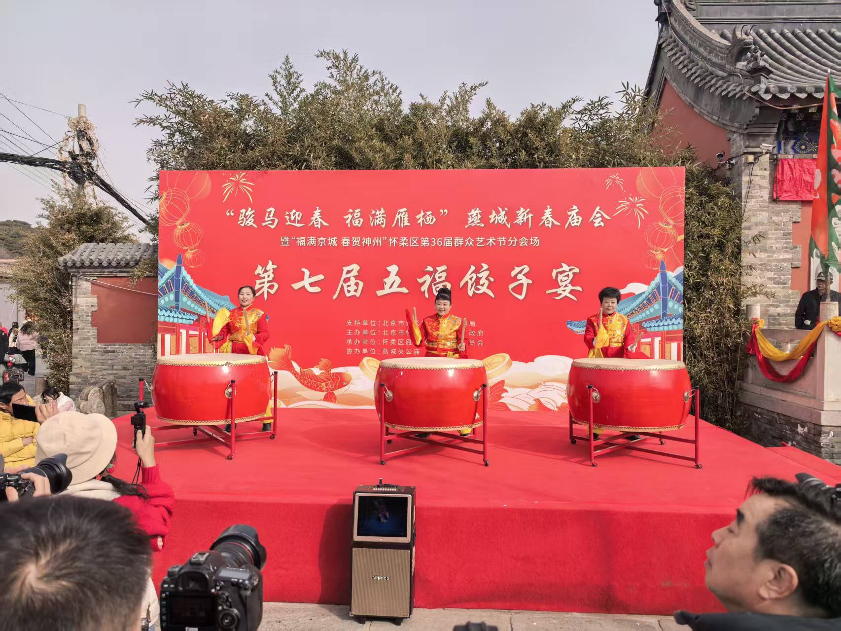 雁栖镇举办燕城五福饺子宴系列活动 雁栖镇举办燕城五福饺子宴系列活动