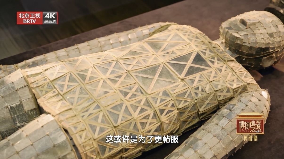 中山王后金镂玉衣里的温柔巧思 中山王后金镂玉衣里的温柔巧思