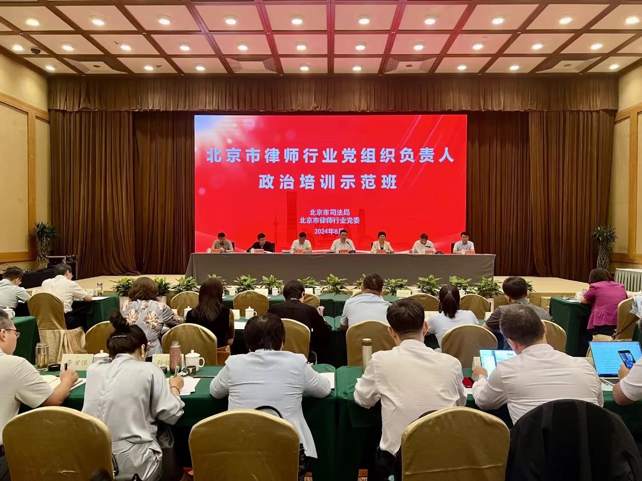 市律师行业党委举办党组织负责人政治培训示范班 市律师行业党委举办党组织负责人政治培训示范班