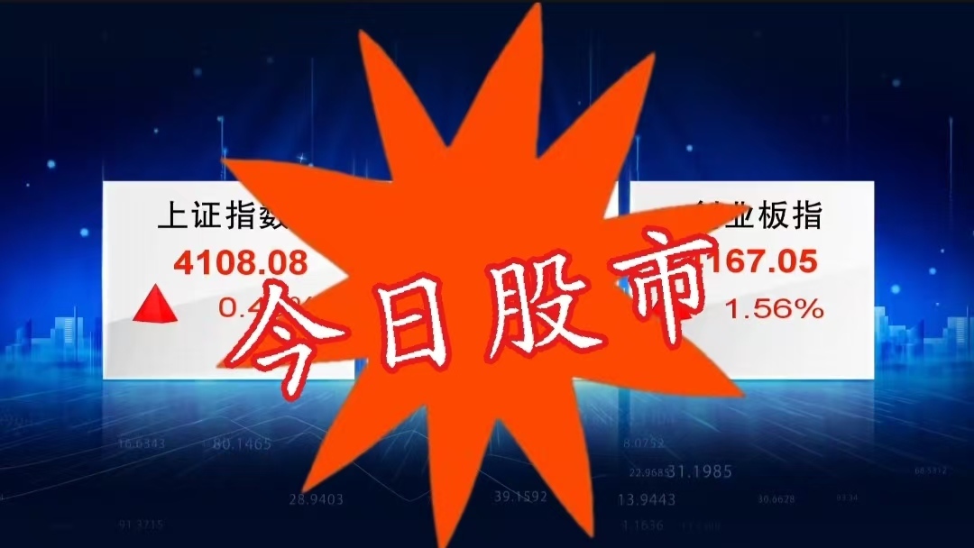 6月17日股市:半导体午后拉升 成交规模环比放量 6月17日股市:半导体午后拉升 成交规模环比放量