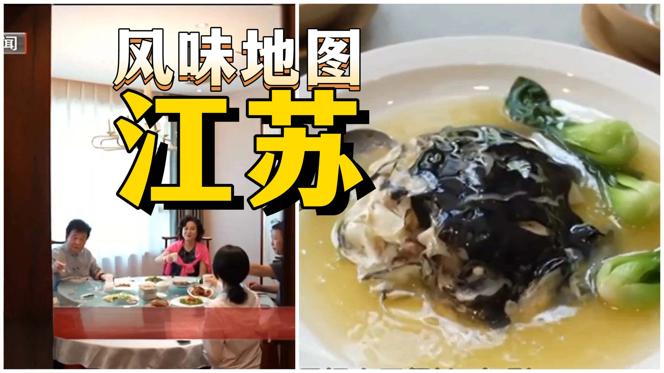 西城风味地图：清雅奇绝江南味 妙手承鲜淮扬春