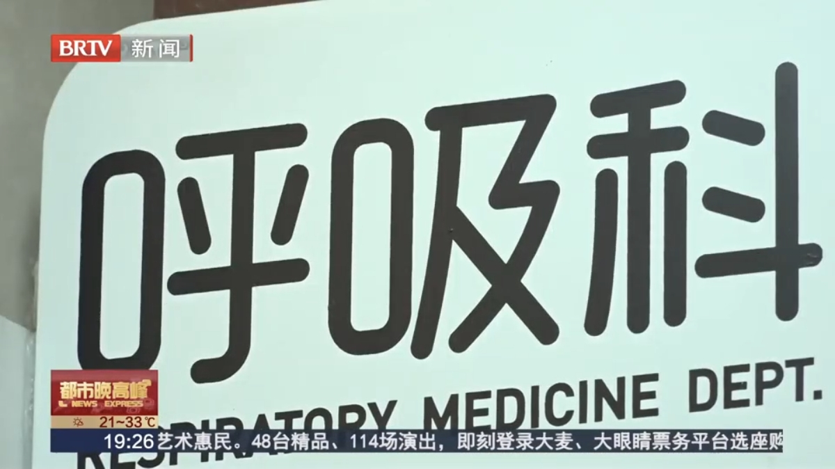 过敏防治宣传周（呼吸科）