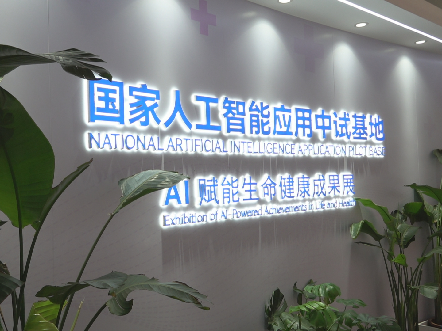 跨国药企首开“生态大门”，“亦企同行”开放日折射BioPark加速成型