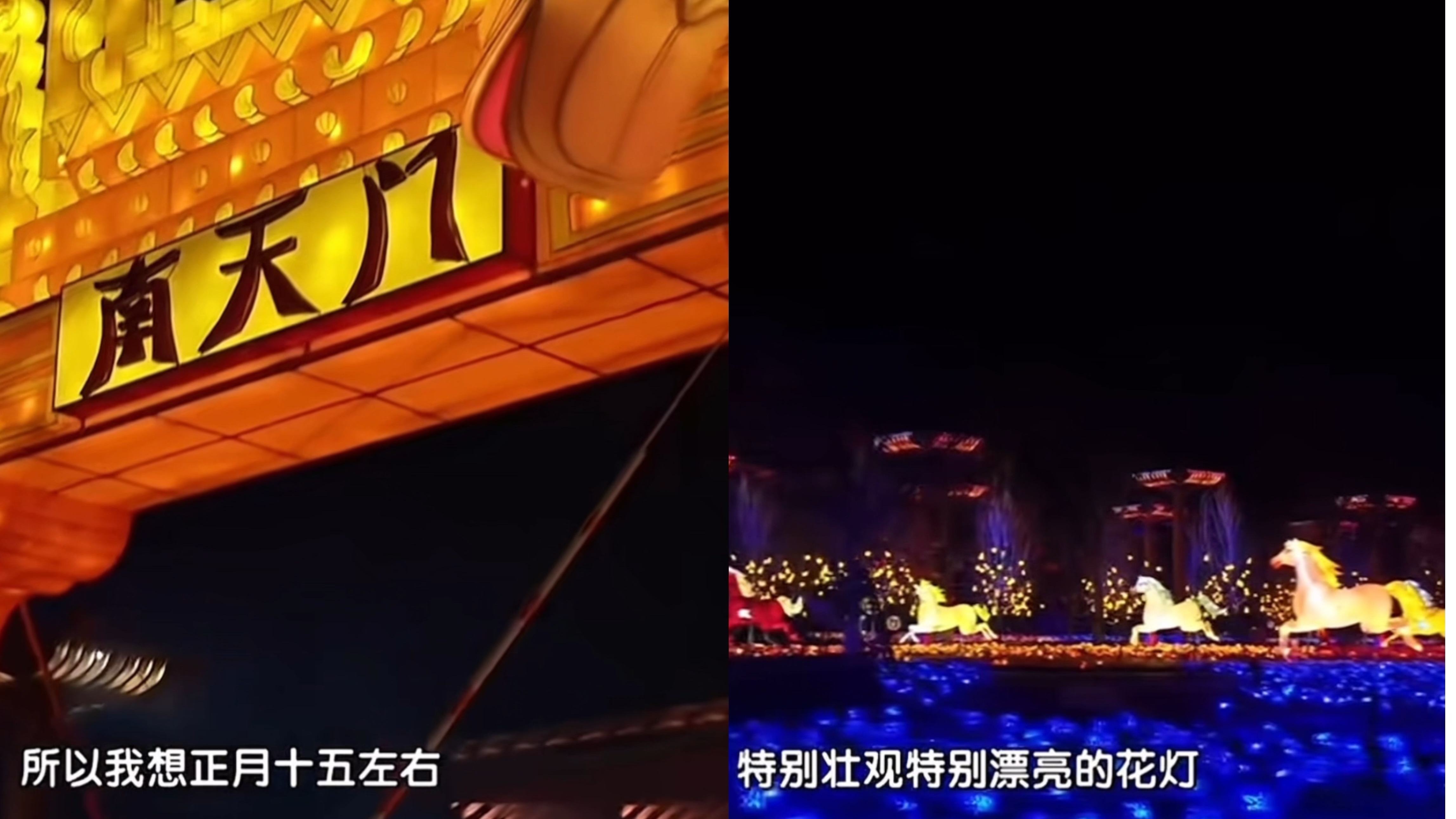 大型花灯点亮春节，北京延庆世园灯会邀您漫游“天宫胜境”