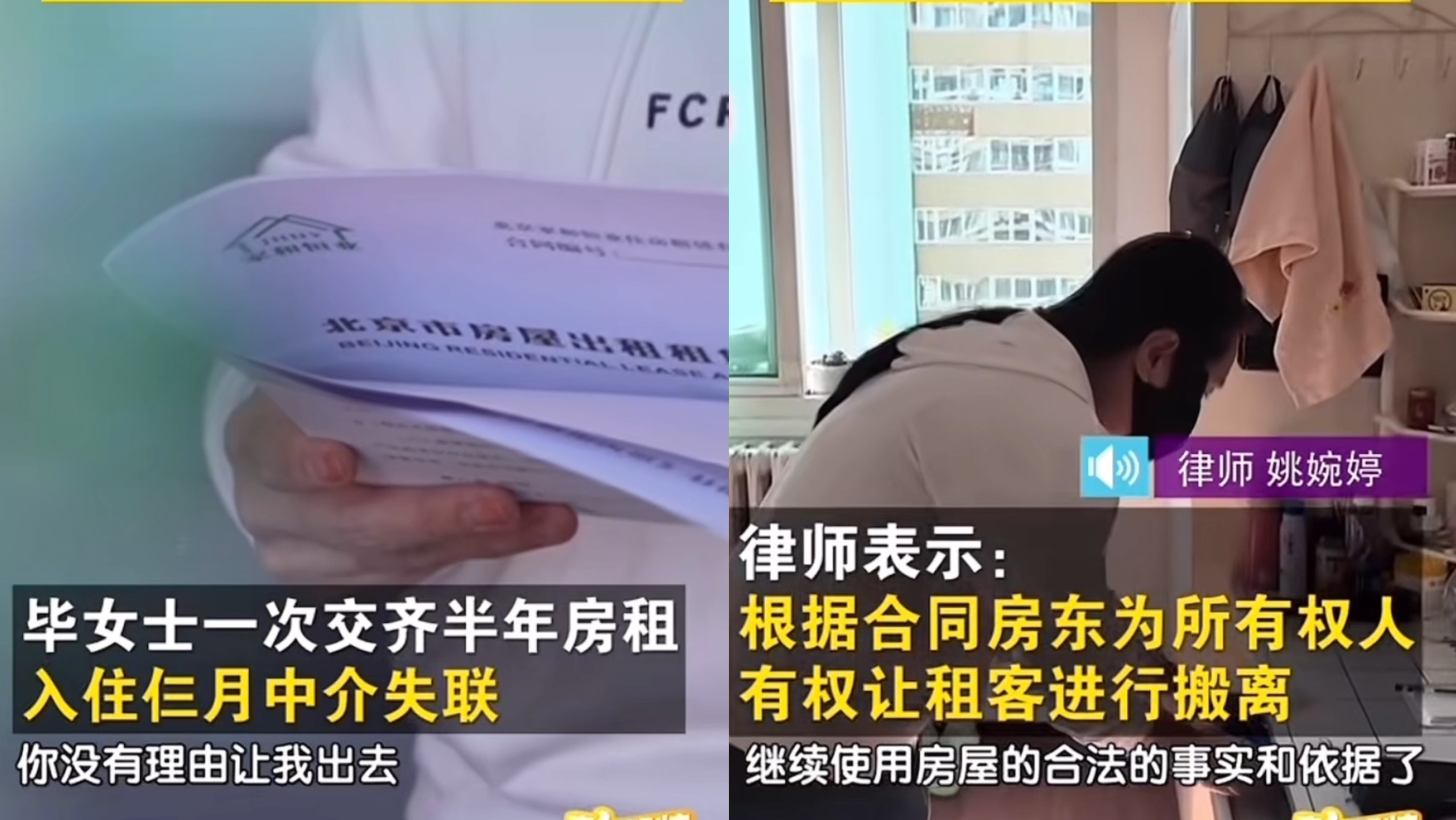 交半年房租只住三个月被房东赶，记者介入后结局大反转！