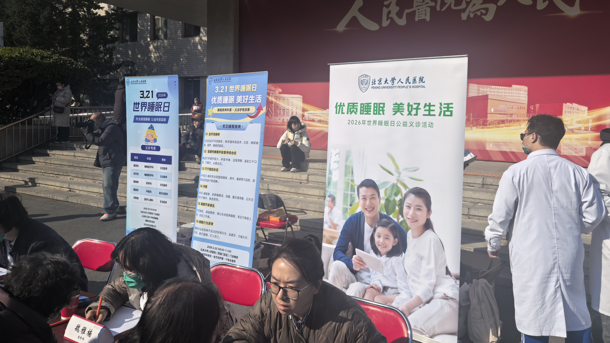 世界睡眠日：近百种睡眠疾病 谁是最危险的“隐形杀手”？