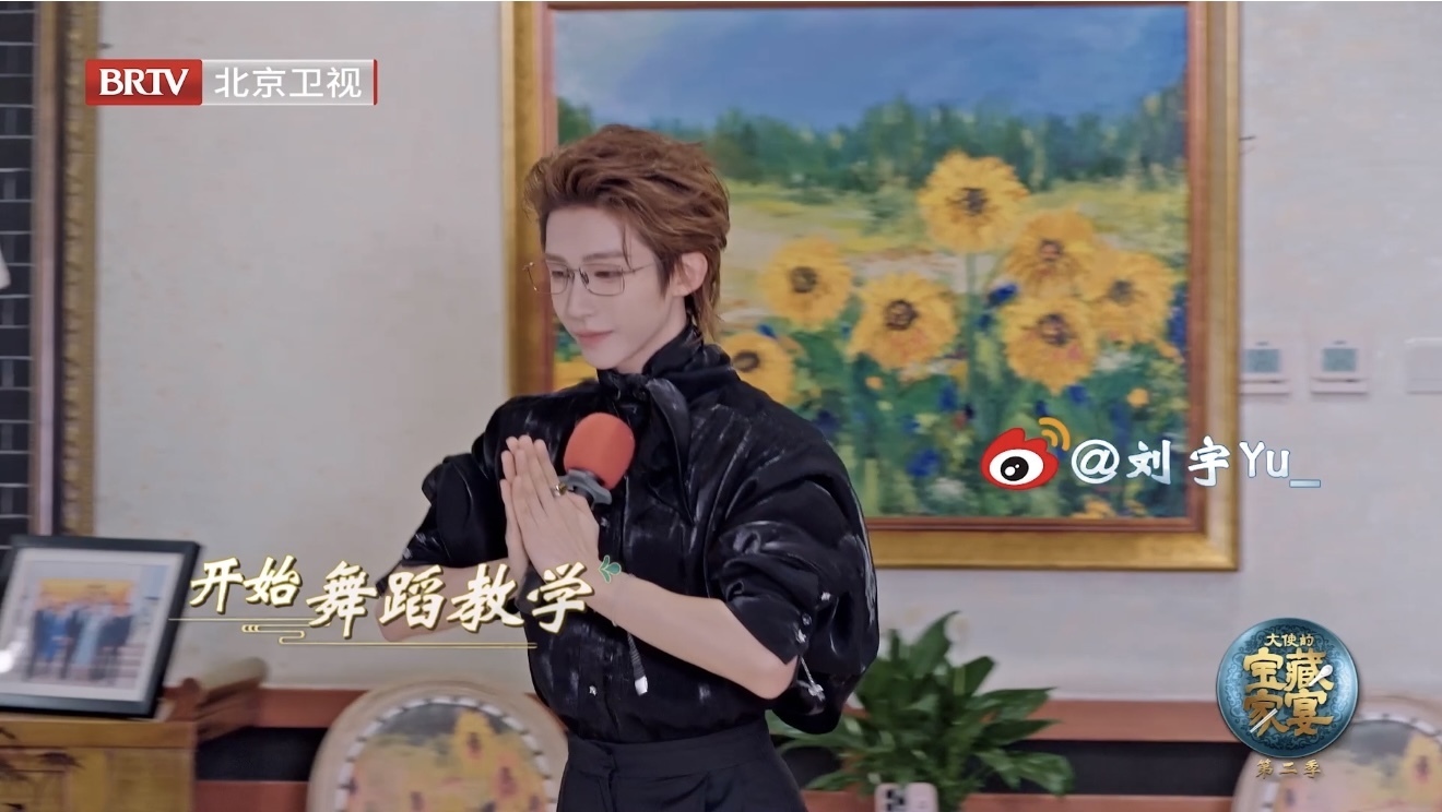 刘宇录节目让大家都不白来
