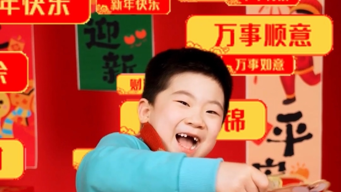 《蛇年拜年歌》愿为您的蛇年注入连绵不绝的好运与吉祥！